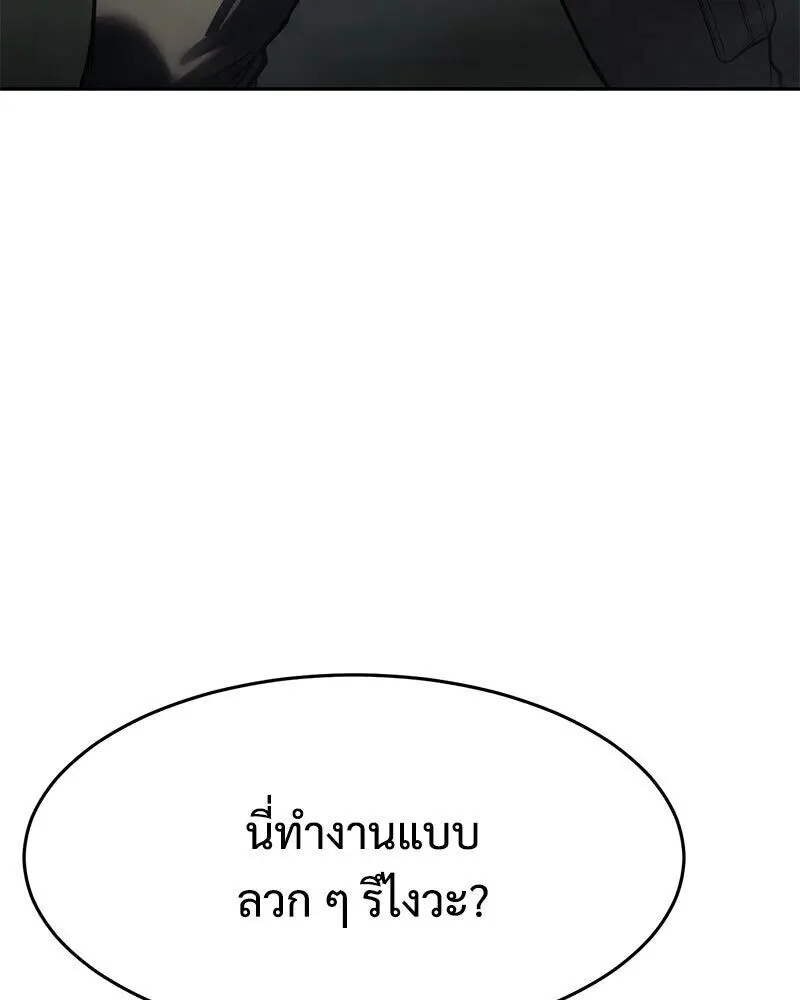 Baek XX แบคXX ตอนที่ 170 หน้า 16