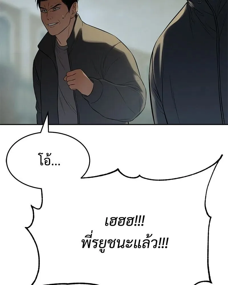 Baek XX แบคXX ตอนที่ 170 หน้า 167