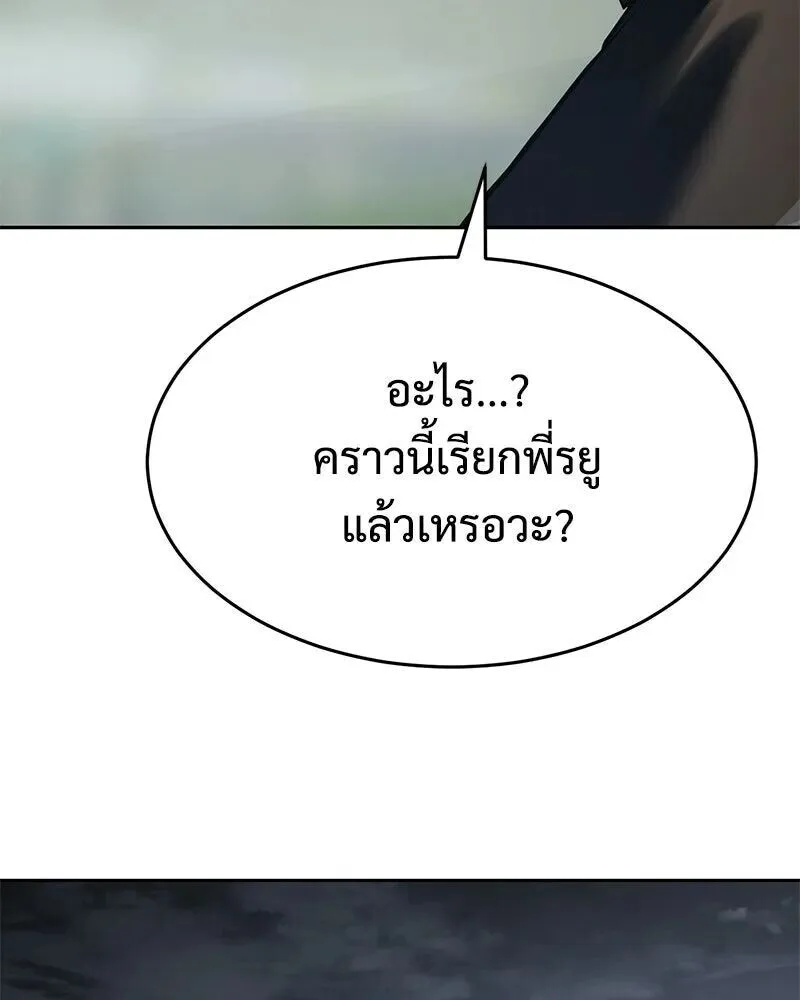 Baek XX แบคXX ตอนที่ 170 หน้า 172