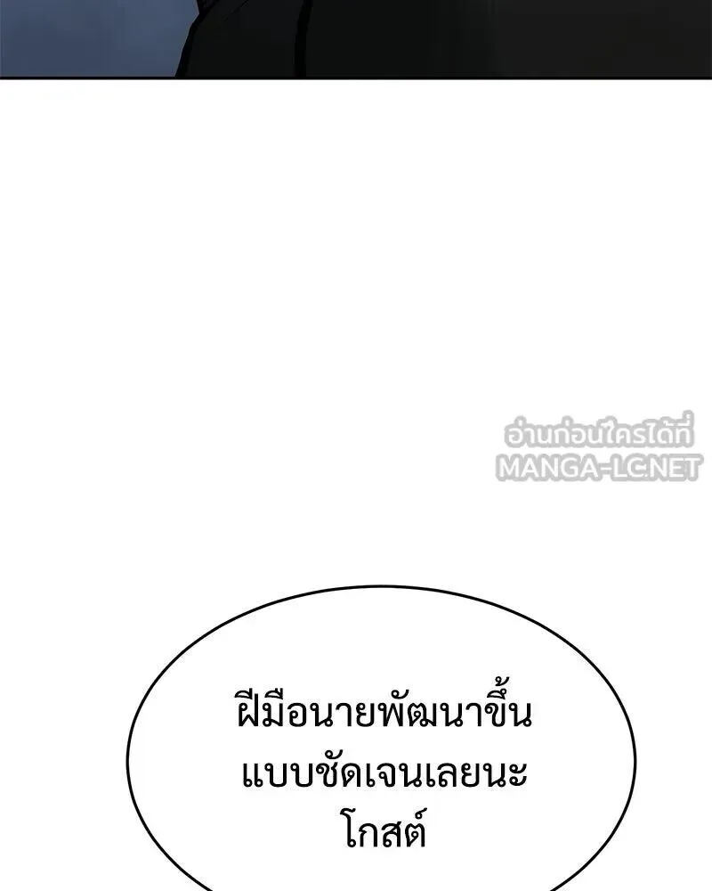 Baek XX แบคXX ตอนที่ 170 หน้า 177