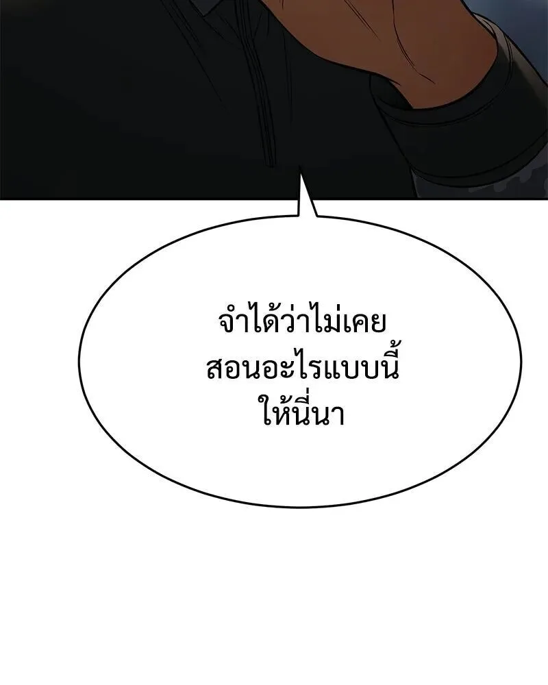 Baek XX แบคXX ตอนที่ 170 หน้า 179