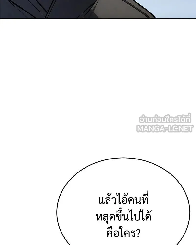 Baek XX แบคXX ตอนที่ 170 หน้า 18