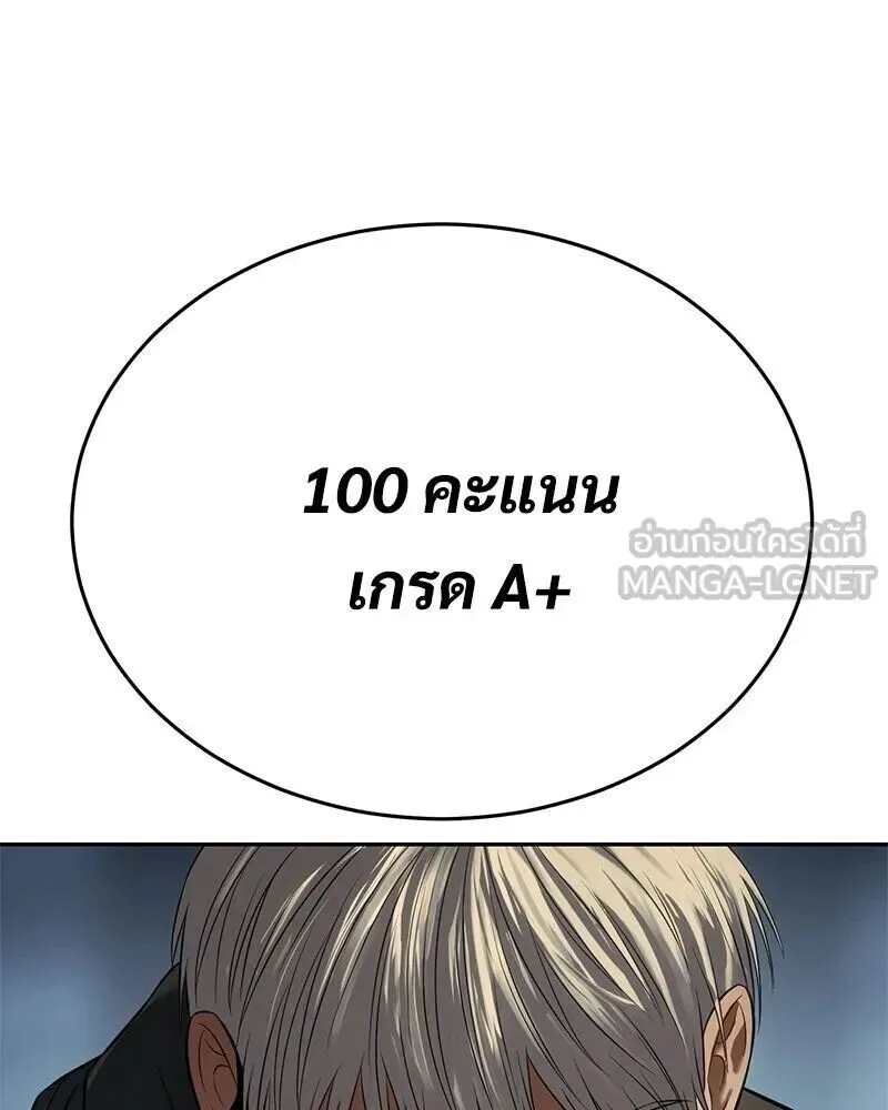 Baek XX แบคXX ตอนที่ 170 หน้า 180