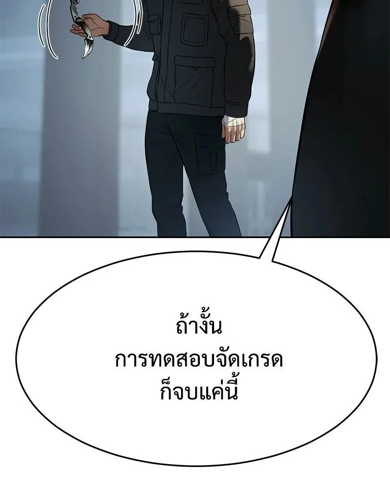 Baek XX แบคXX ตอนที่ 170 หน้า 184