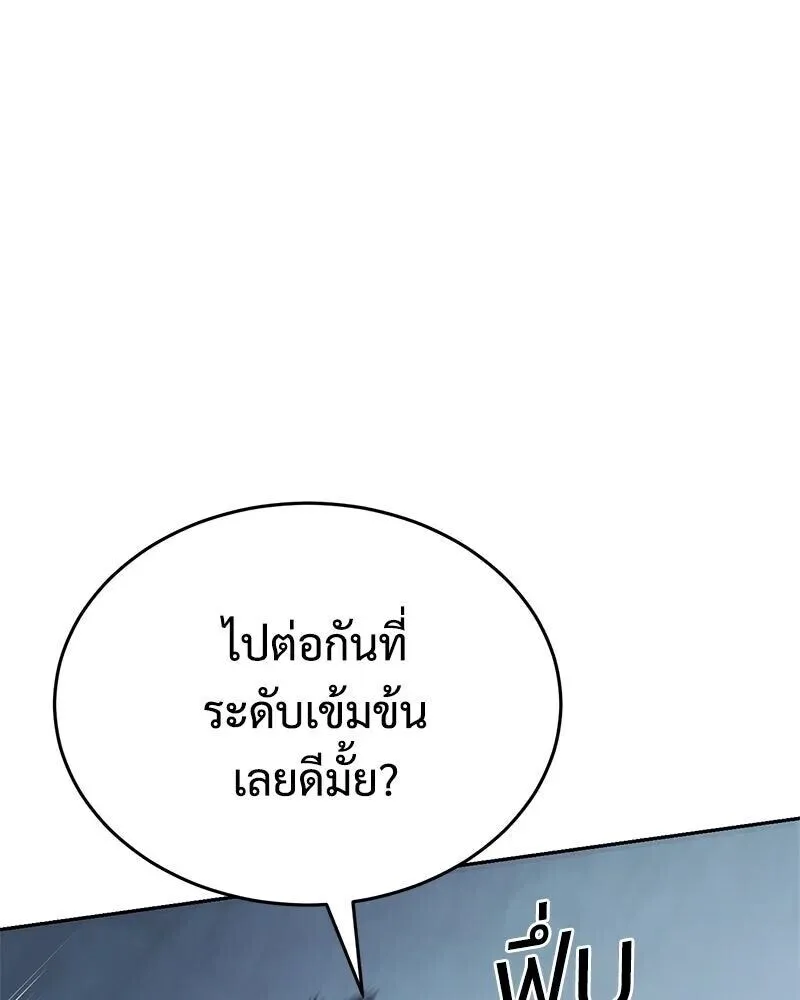 Baek XX แบคXX ตอนที่ 170 หน้า 185