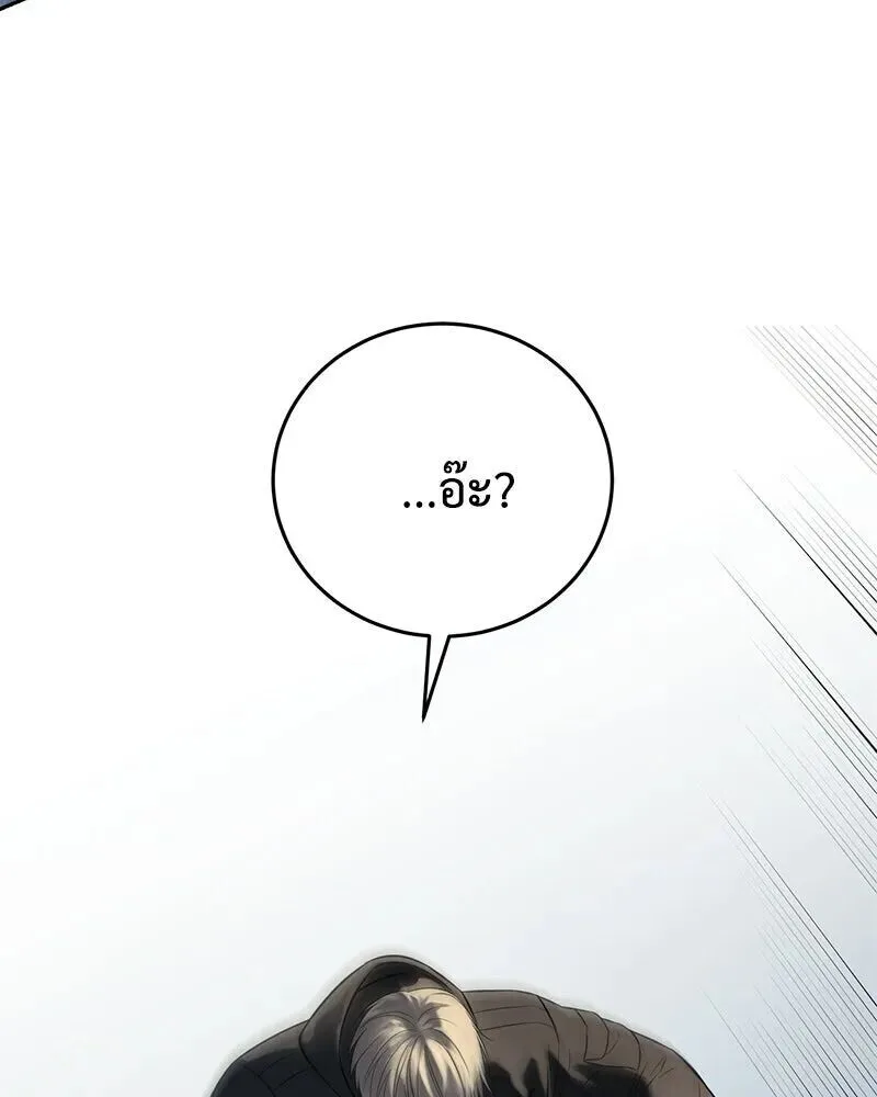 Baek XX แบคXX ตอนที่ 170 หน้า 197