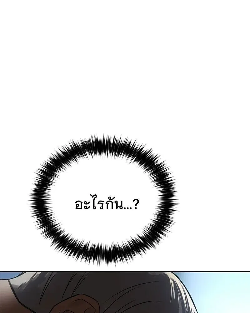 Baek XX แบคXX ตอนที่ 170 หน้า 209