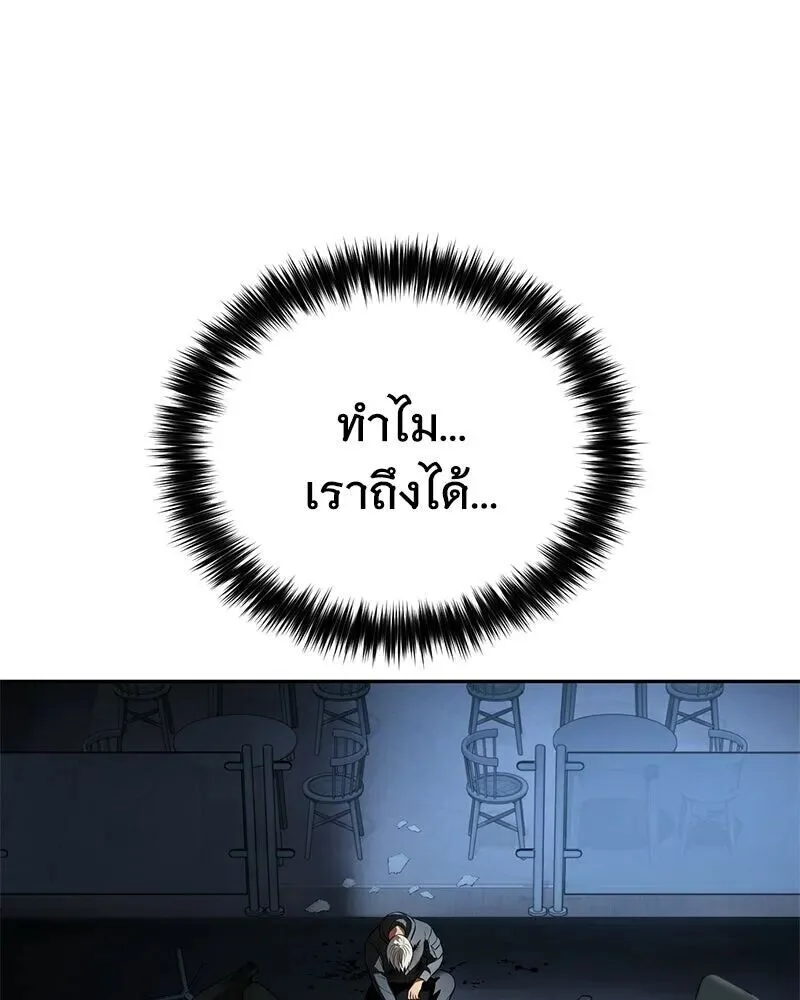 Baek XX แบคXX ตอนที่ 170 หน้า 211