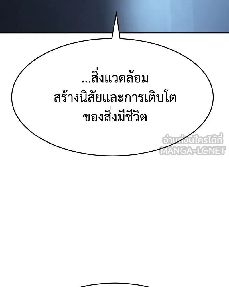 Baek XX แบคXX ตอนที่ 170 หน้า 213