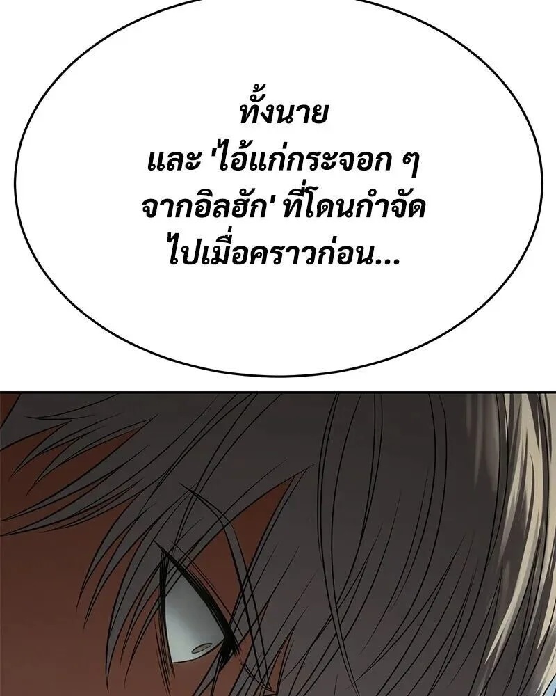 Baek XX แบคXX ตอนที่ 170 หน้า 214