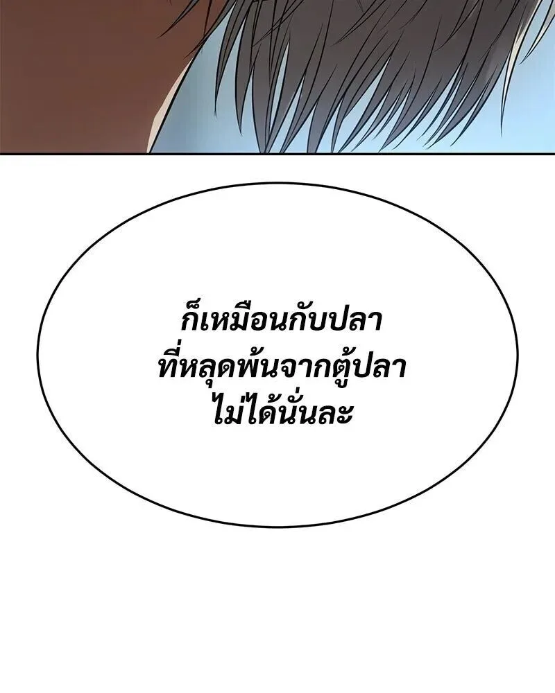 Baek XX แบคXX ตอนที่ 170 หน้า 215