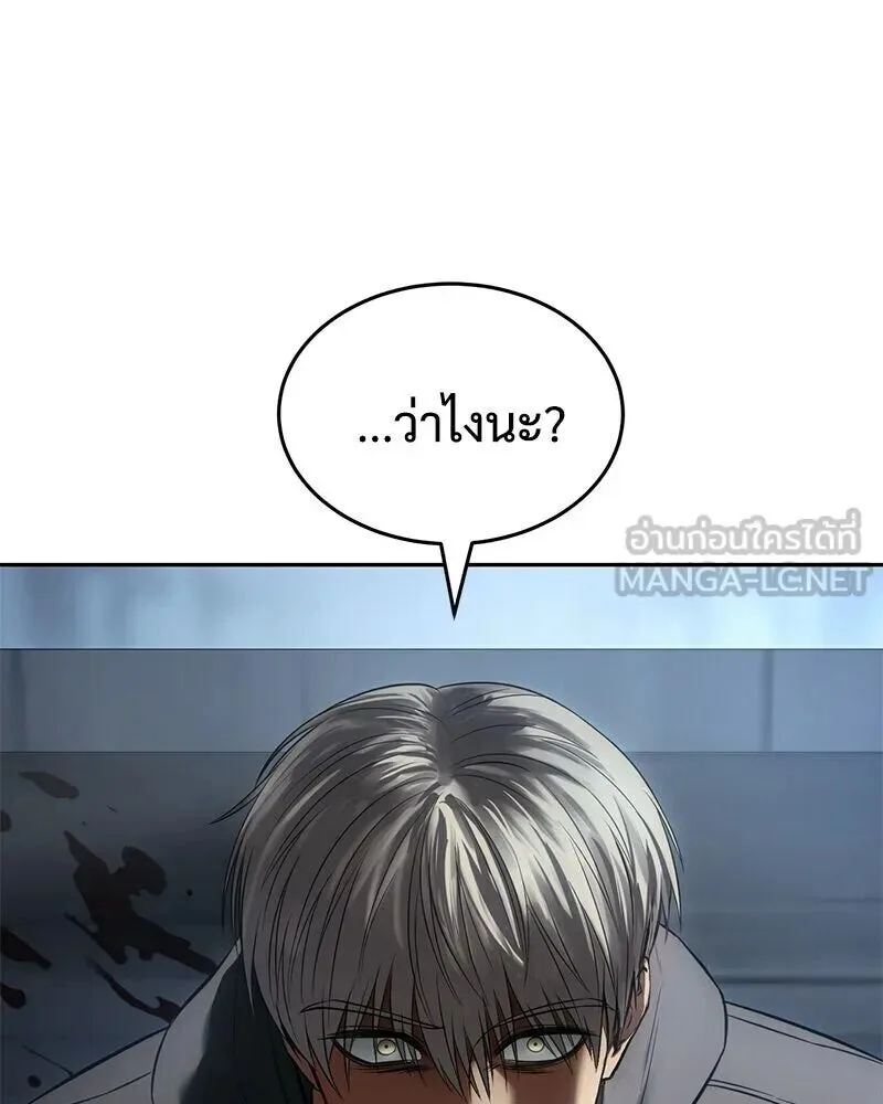 Baek XX แบคXX ตอนที่ 170 หน้า 216