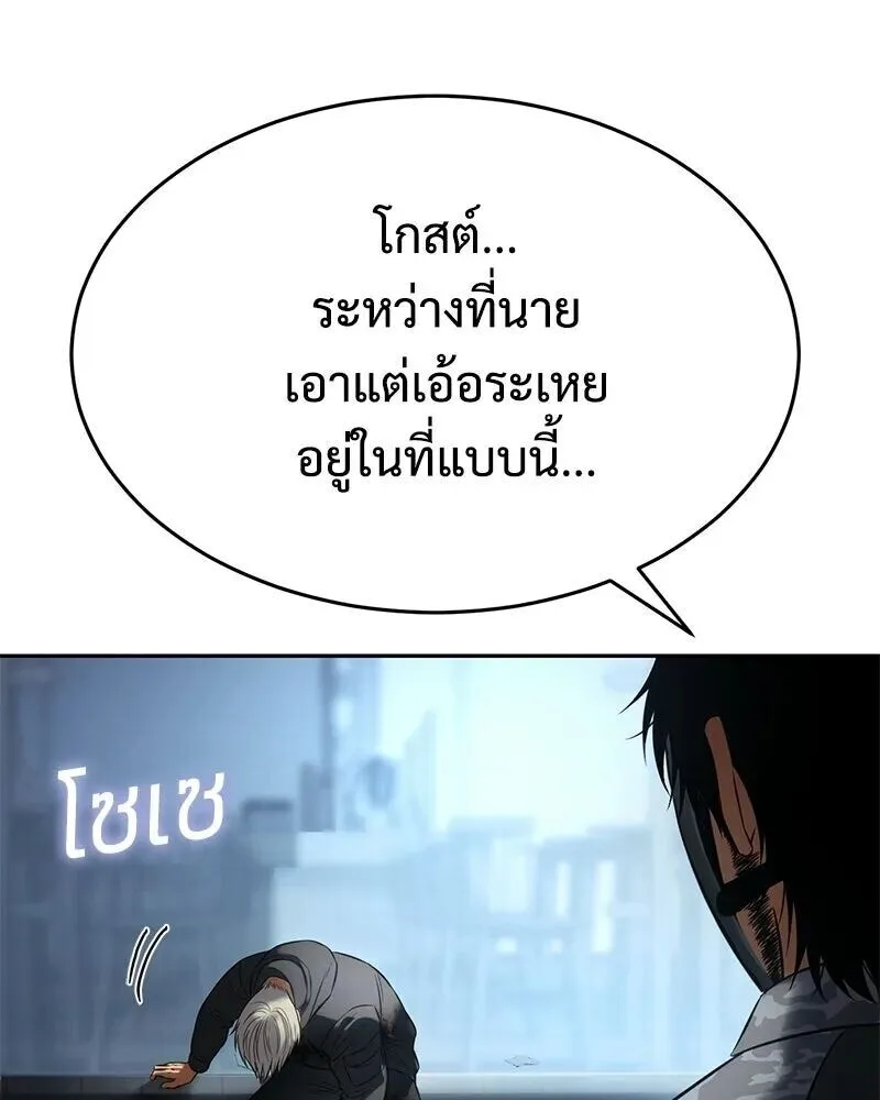 Baek XX แบคXX ตอนที่ 170 หน้า 218