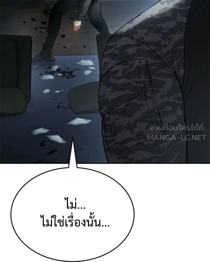 Baek XX แบคXX ตอนที่ 170 หน้า 219