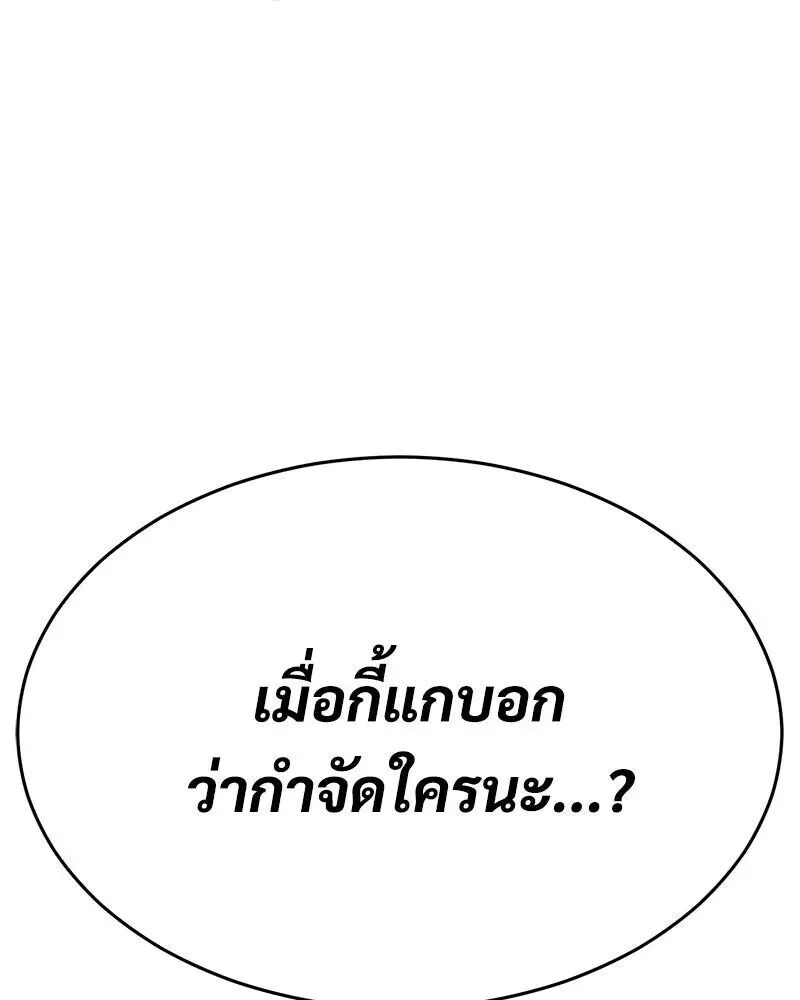 Baek XX แบคXX ตอนที่ 170 หน้า 220