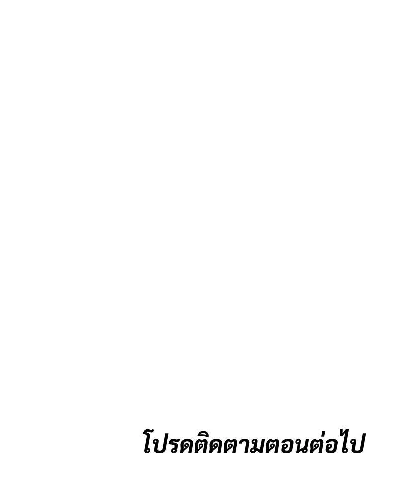 Baek XX แบคXX ตอนที่ 170 หน้า 223