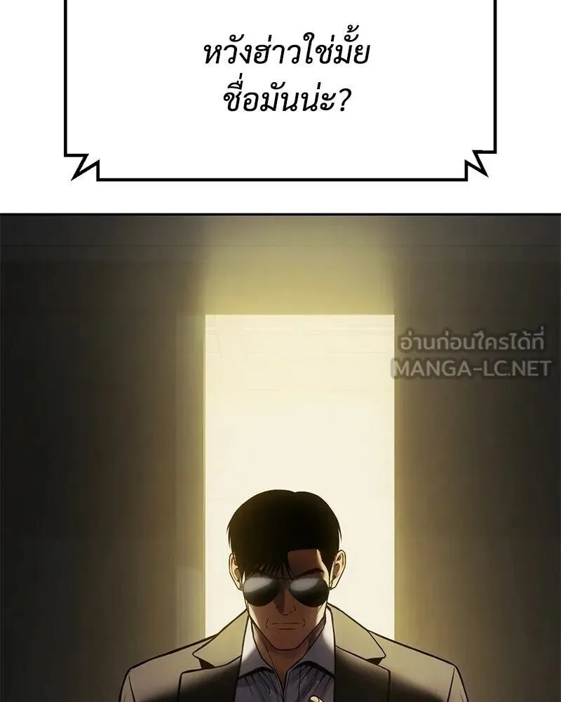 Baek XX แบคXX ตอนที่ 170 หน้า 24