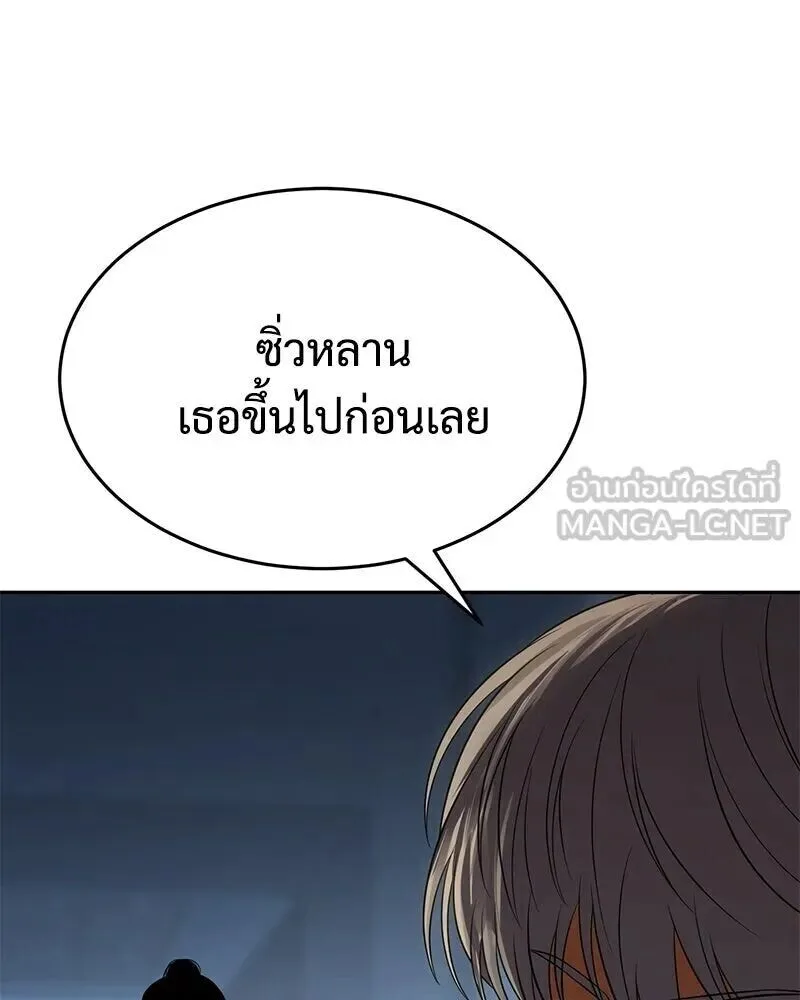 Baek XX แบคXX ตอนที่ 170 หน้า 27