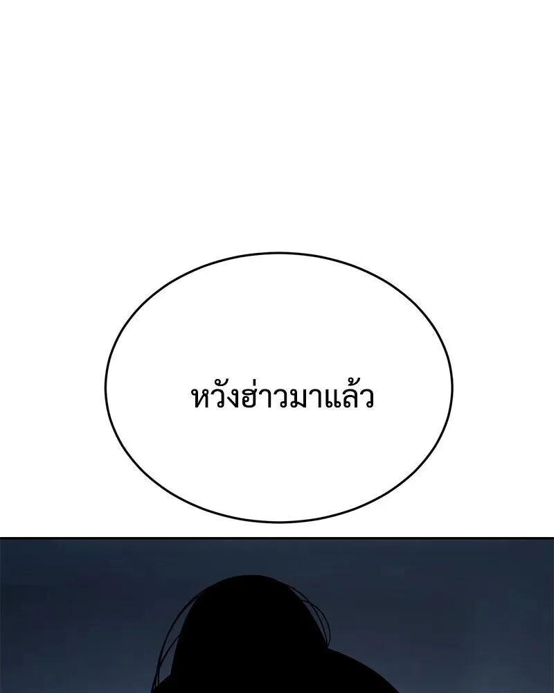 Baek XX แบคXX ตอนที่ 170 หน้า 29