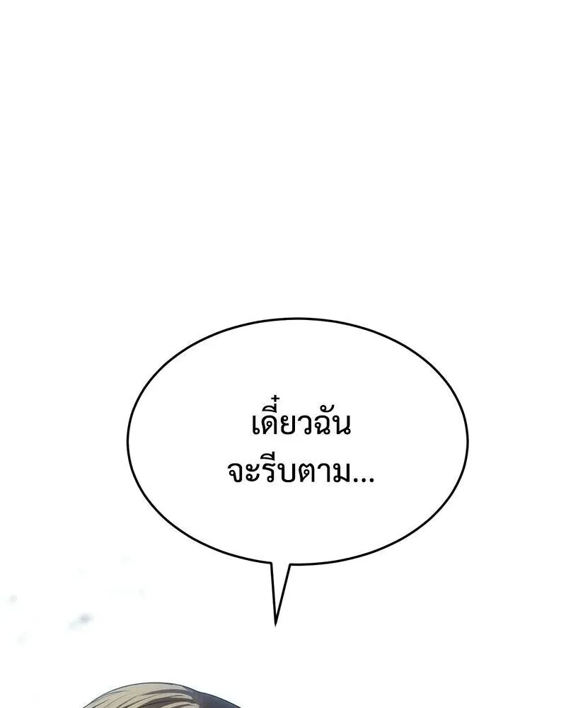 Baek XX แบคXX ตอนที่ 170 หน้า 31