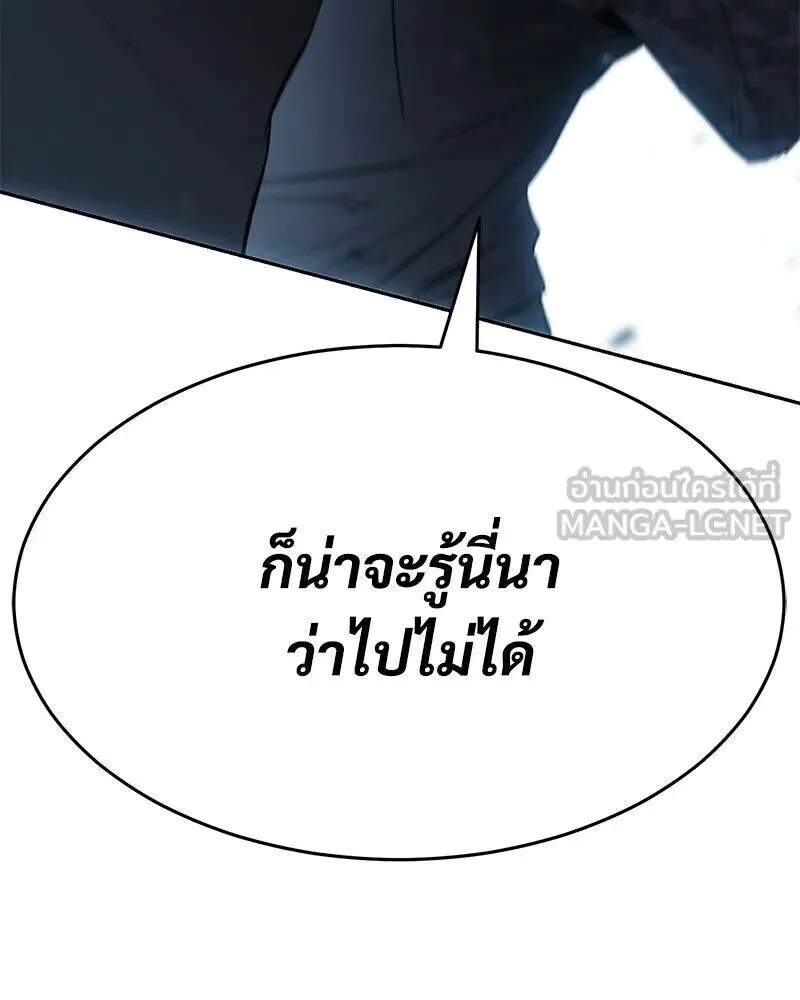 Baek XX แบคXX ตอนที่ 170 หน้า 33