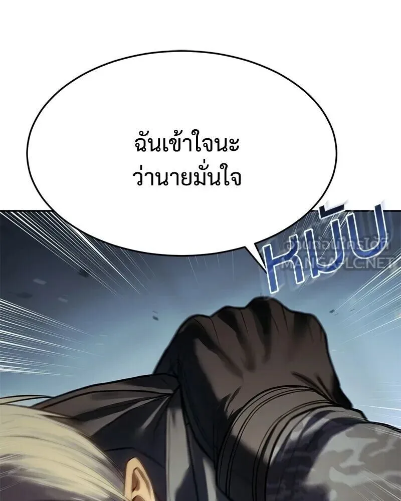 Baek XX แบคXX ตอนที่ 170 หน้า 48