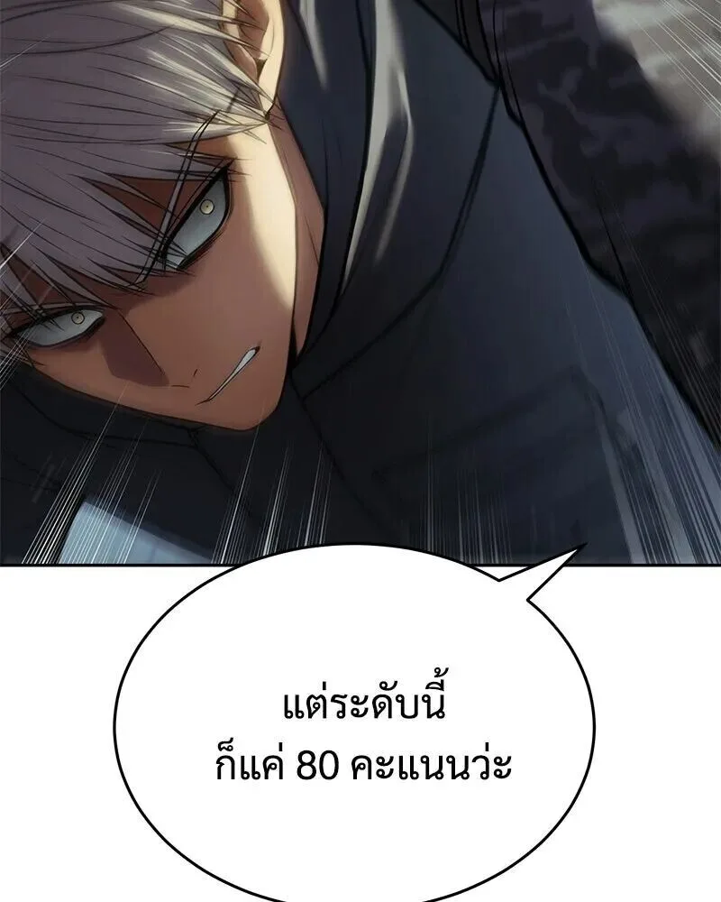Baek XX แบคXX ตอนที่ 170 หน้า 49