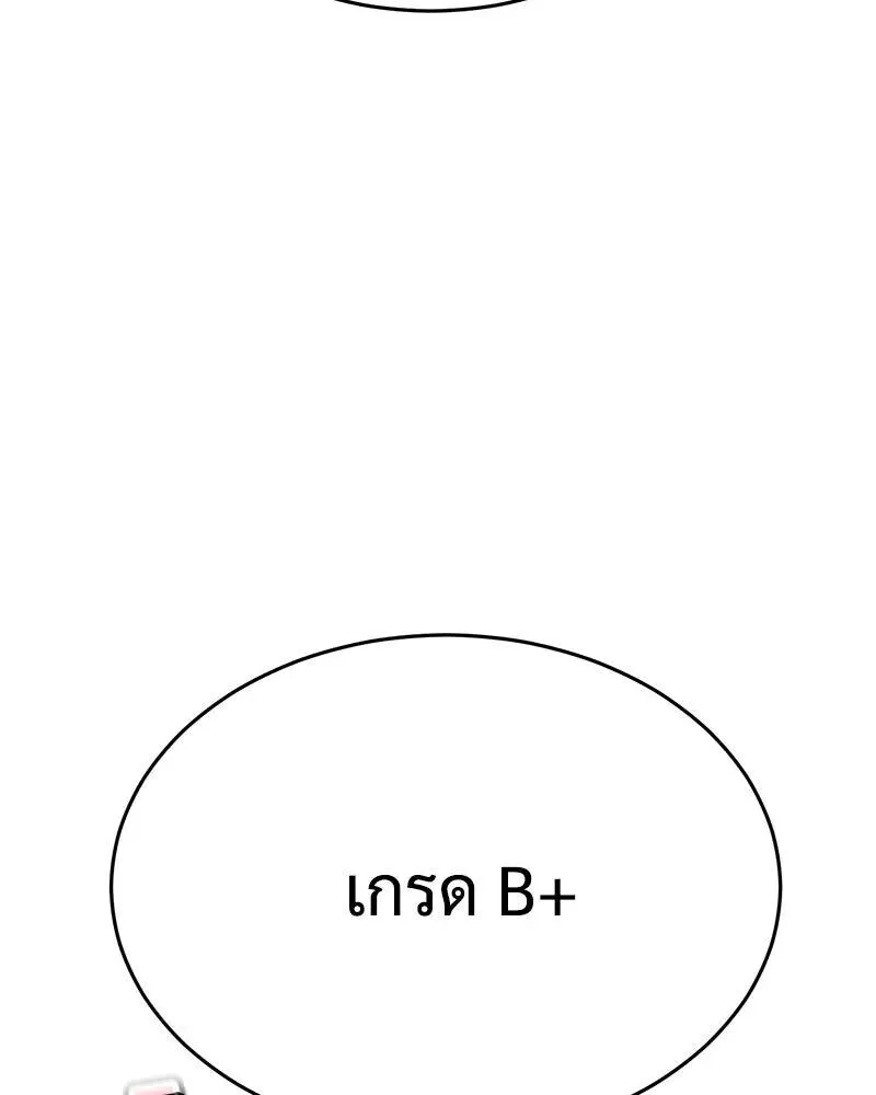 Baek XX แบคXX ตอนที่ 170 หน้า 50