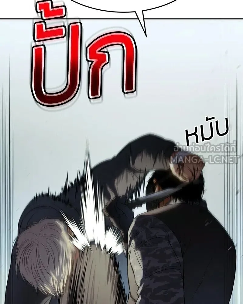 Baek XX แบคXX ตอนที่ 170 หน้า 51