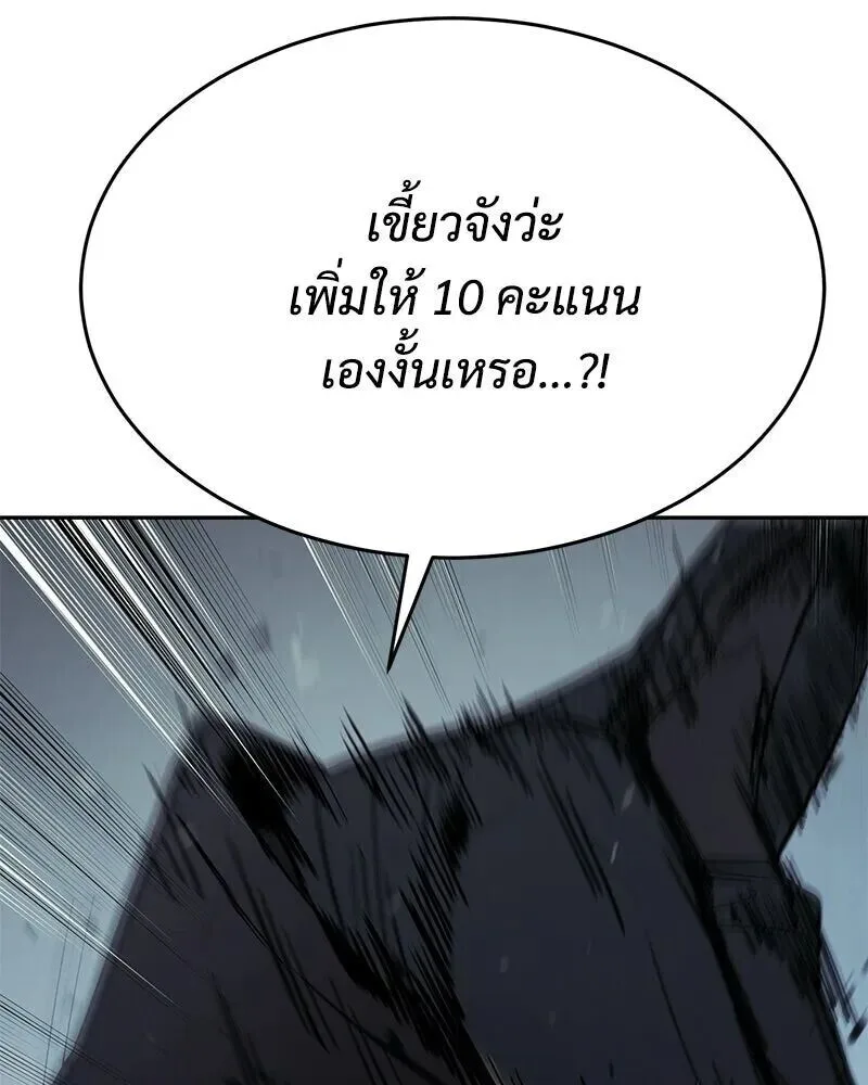 Baek XX แบคXX ตอนที่ 170 หน้า 53