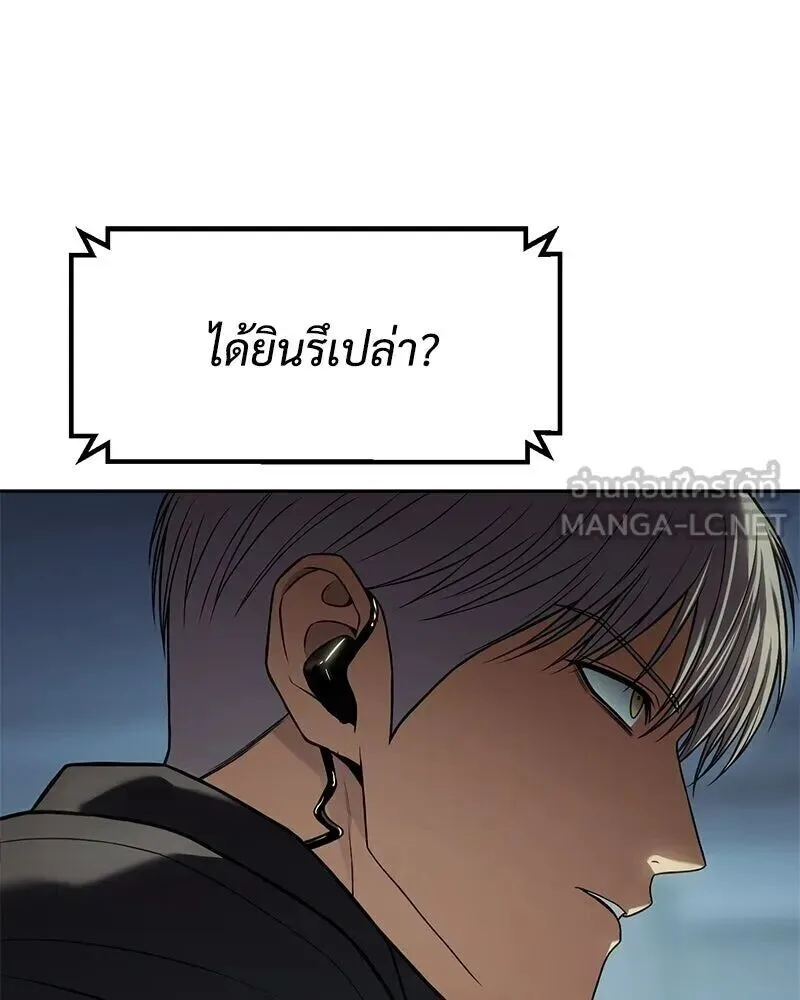 Baek XX แบคXX ตอนที่ 170 หน้า 6