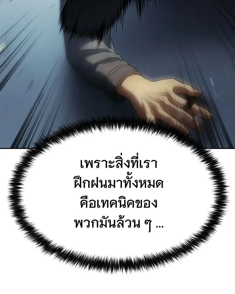 Baek XX แบคXX ตอนที่ 170 หน้า 62