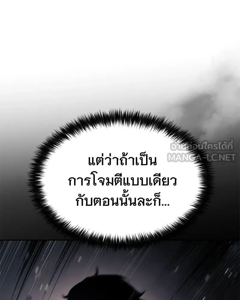 Baek XX แบคXX ตอนที่ 170 หน้า 63