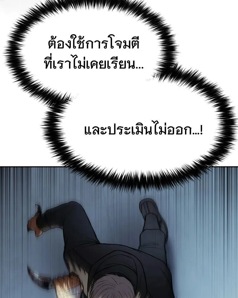 Baek XX แบคXX ตอนที่ 170 หน้า 67