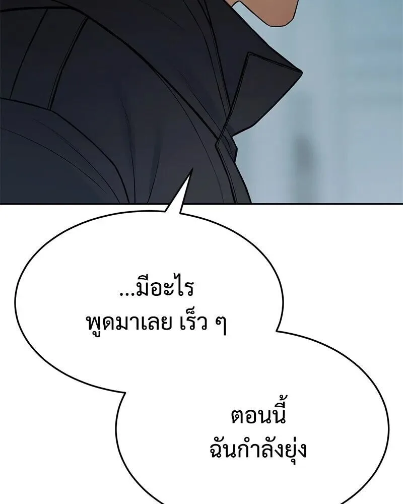 Baek XX แบคXX ตอนที่ 170 หน้า 7
