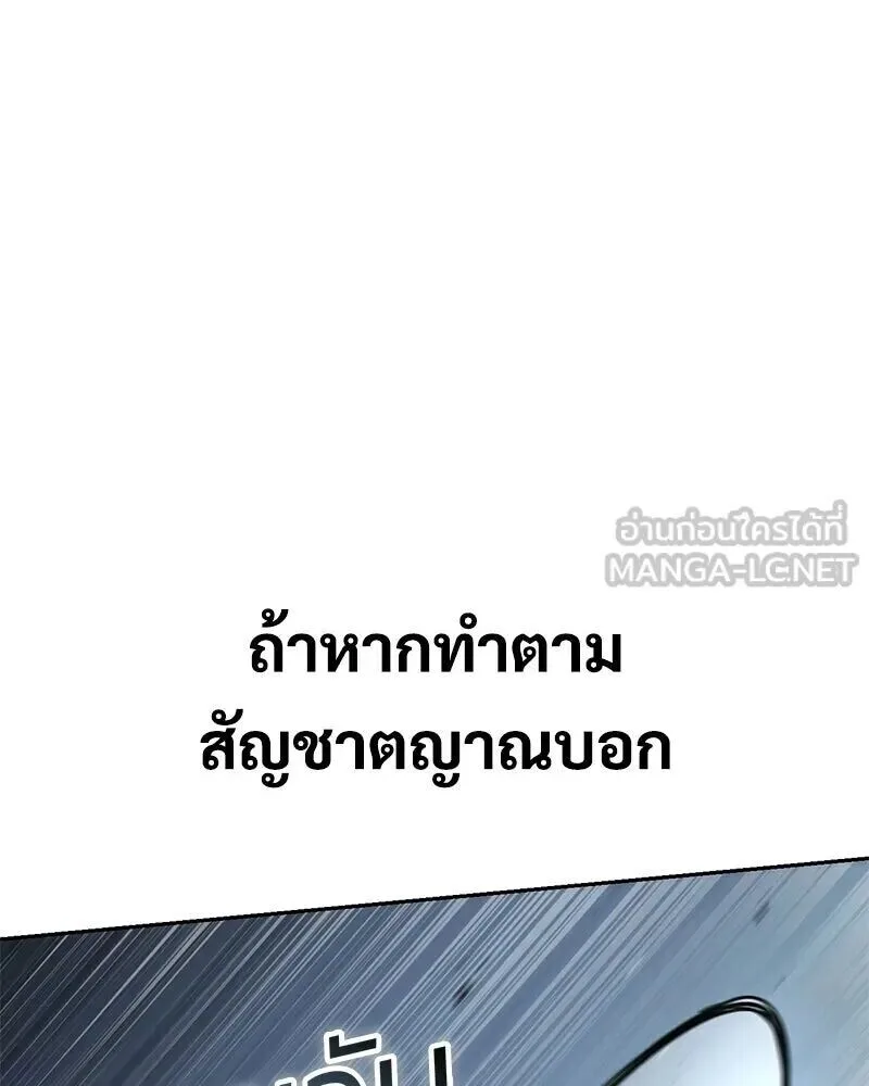 Baek XX แบคXX ตอนที่ 170 หน้า 72
