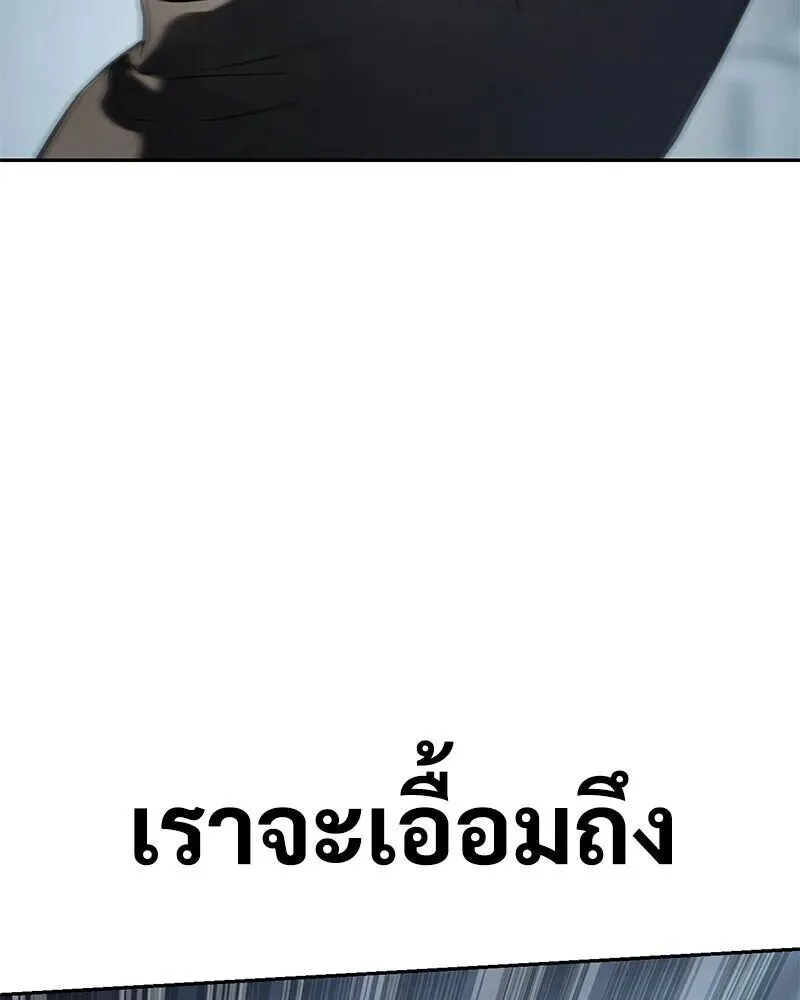 Baek XX แบคXX ตอนที่ 170 หน้า 76