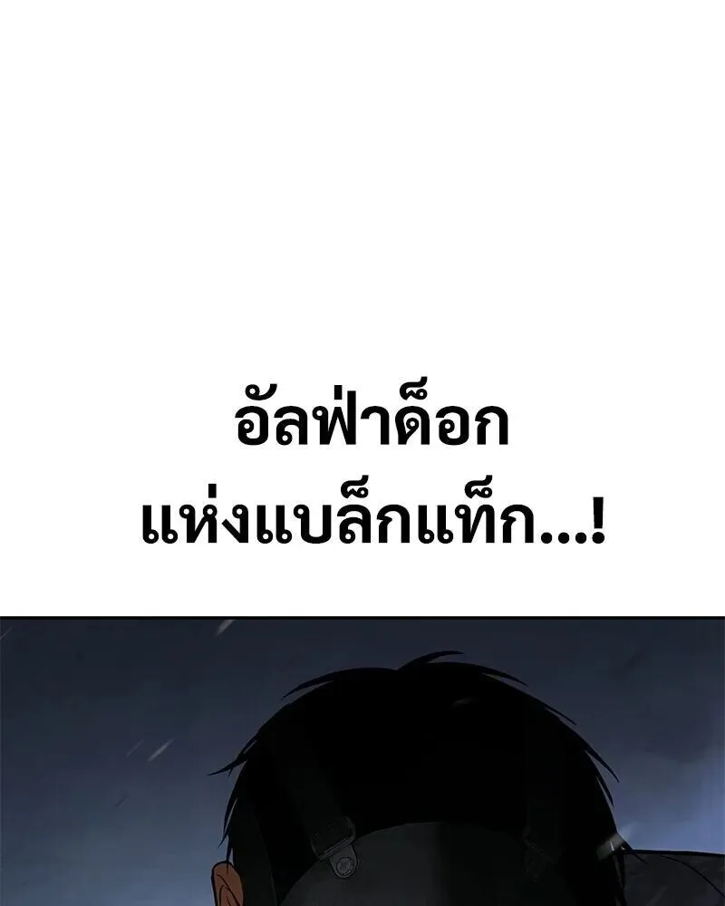 Baek XX แบคXX ตอนที่ 170 หน้า 79