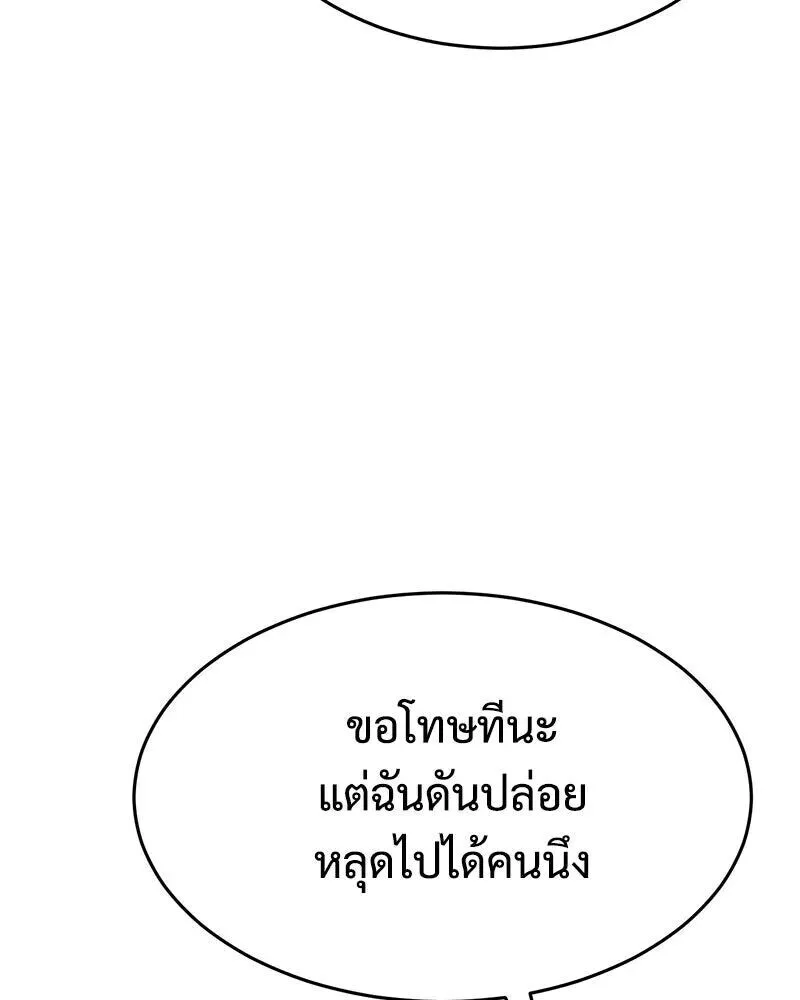 Baek XX แบคXX ตอนที่ 170 หน้า 8