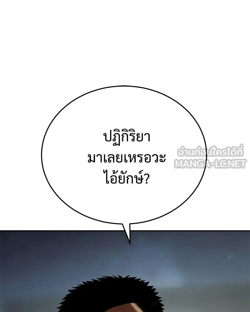 Baek XX แบคXX ตอนที่ 170 หน้า 87