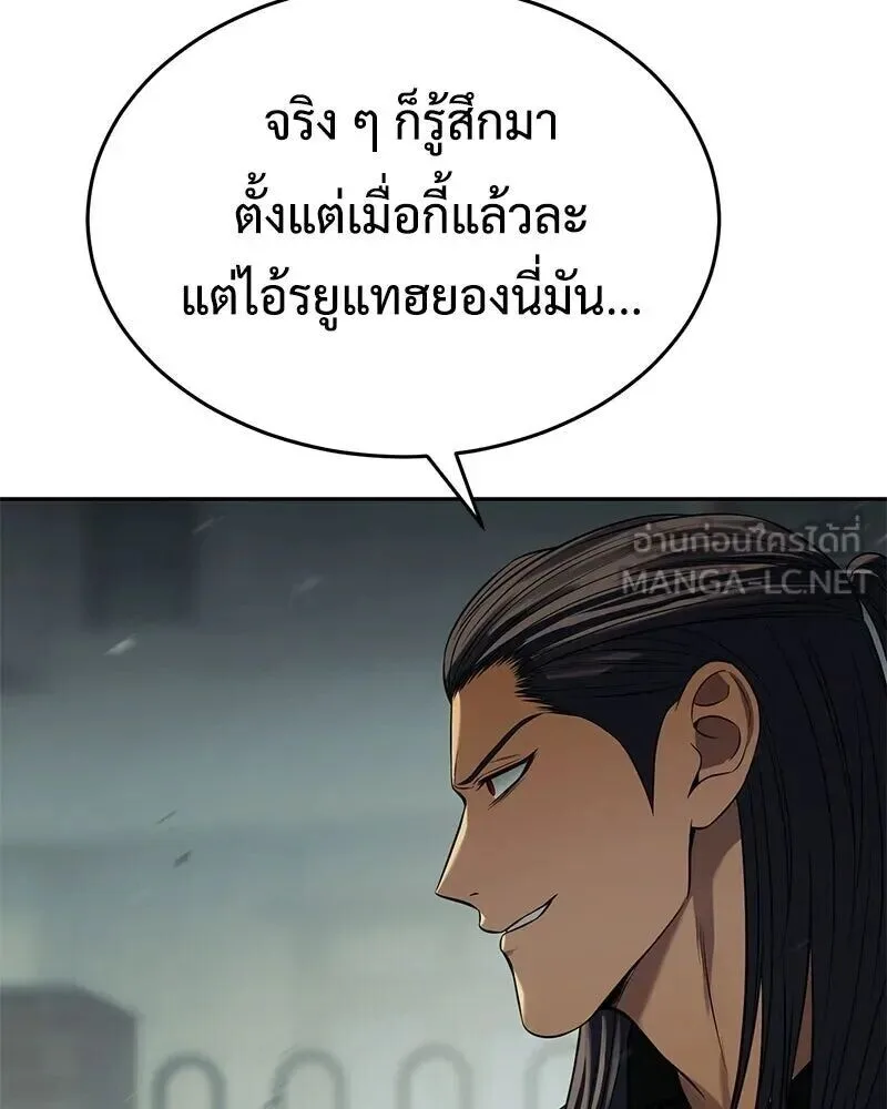 Baek XX แบคXX ตอนที่ 170 หน้า 90