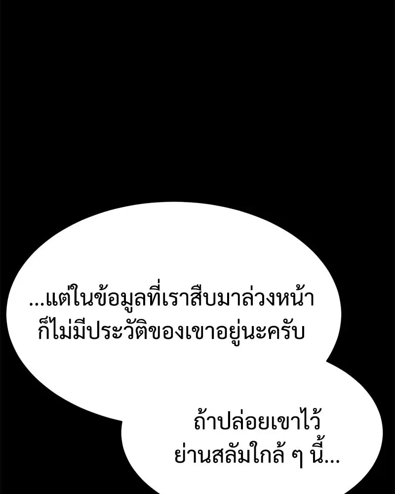 Baek XX แบคXX ตอนที่ 171 หน้า 100
