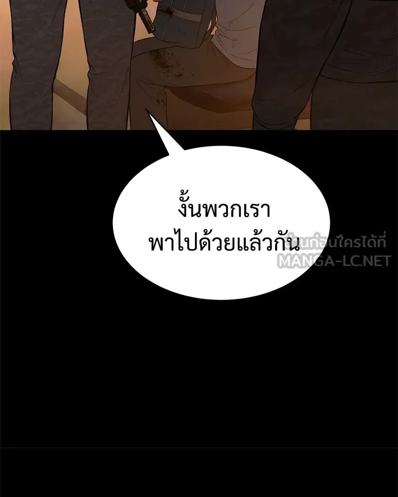 Baek XX แบคXX ตอนที่ 171 หน้า 102
