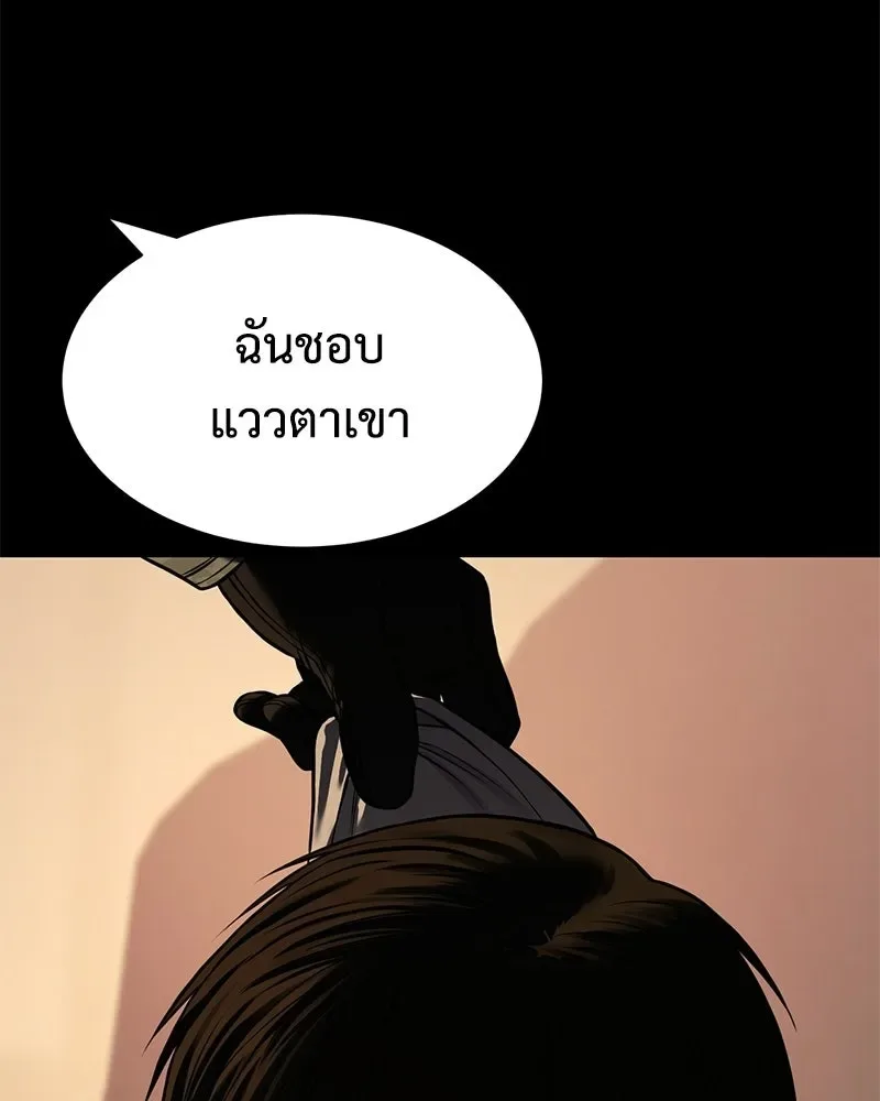 Baek XX แบคXX ตอนที่ 171 หน้า 103