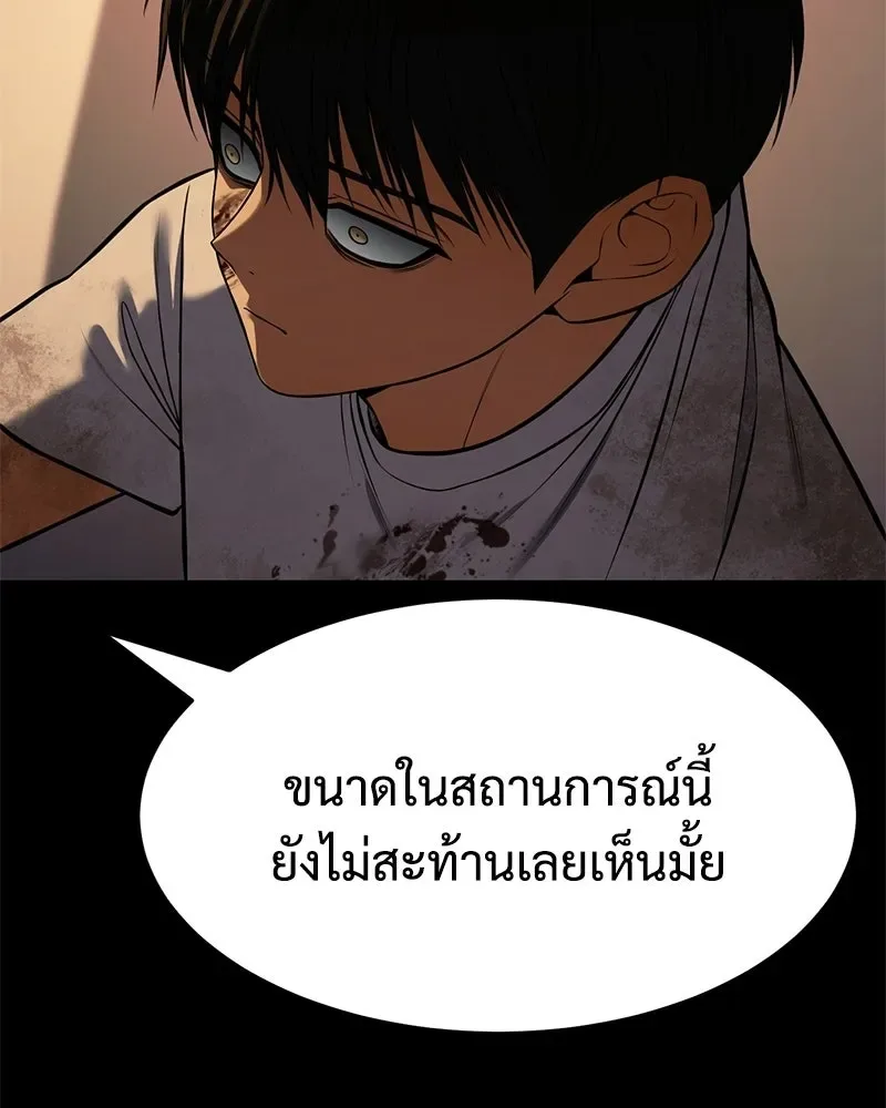 Baek XX แบคXX ตอนที่ 171 หน้า 104
