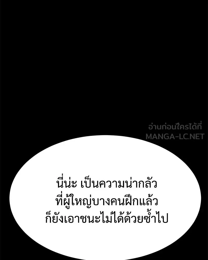 Baek XX แบคXX ตอนที่ 171 หน้า 105