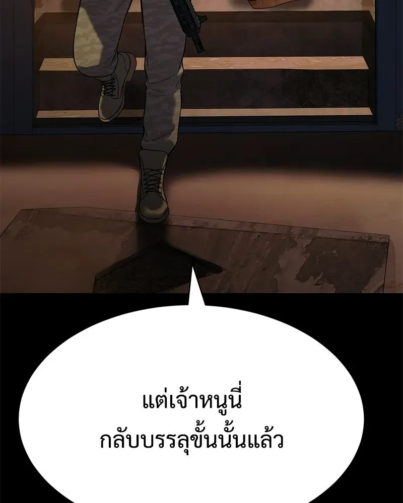 Baek XX แบคXX ตอนที่ 171 หน้า 107