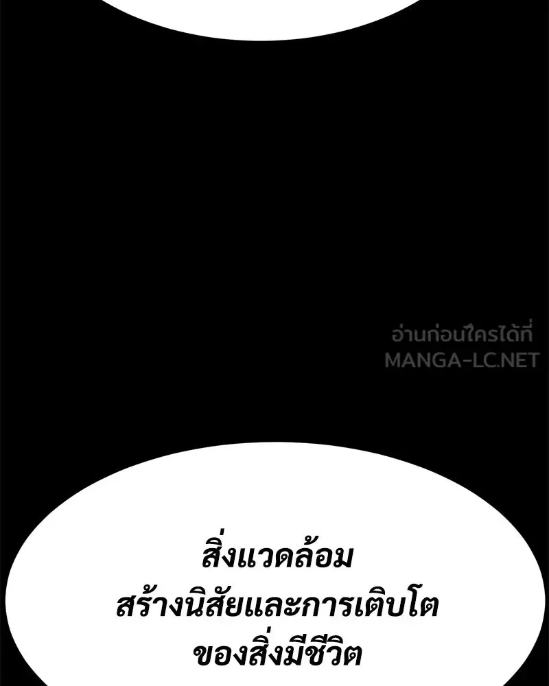 Baek XX แบคXX ตอนที่ 171 หน้า 108
