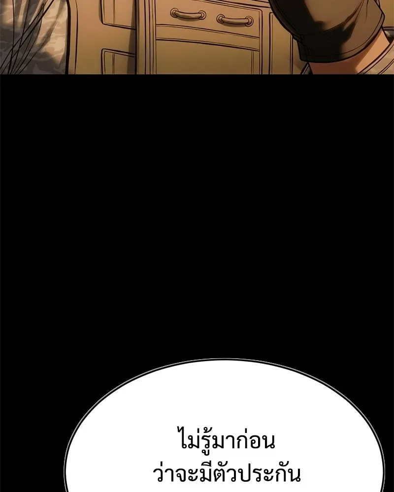 Baek XX แบคXX ตอนที่ 171 หน้า 11