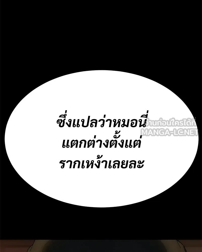 Baek XX แบคXX ตอนที่ 171 หน้า 111